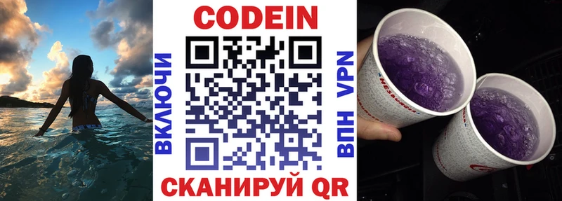 наркота  Нерюнгри  Кодеиновый сироп Lean Purple Drank 