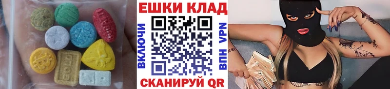 Экстази 280 MDMA Нерюнгри