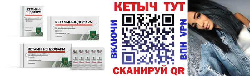 купить закладку Нерюнгри Кетамин VHQ