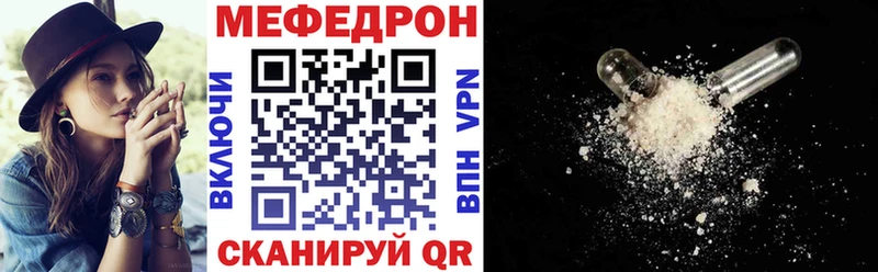 Мефедрон мука  что такое   Нерюнгри 