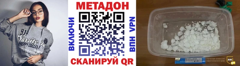 Метадон белоснежный  Нерюнгри 
